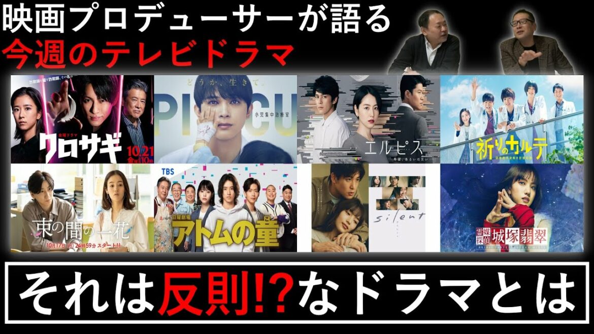【今週のTVドラマ】それは反則でしょ～！なドラマとは！？