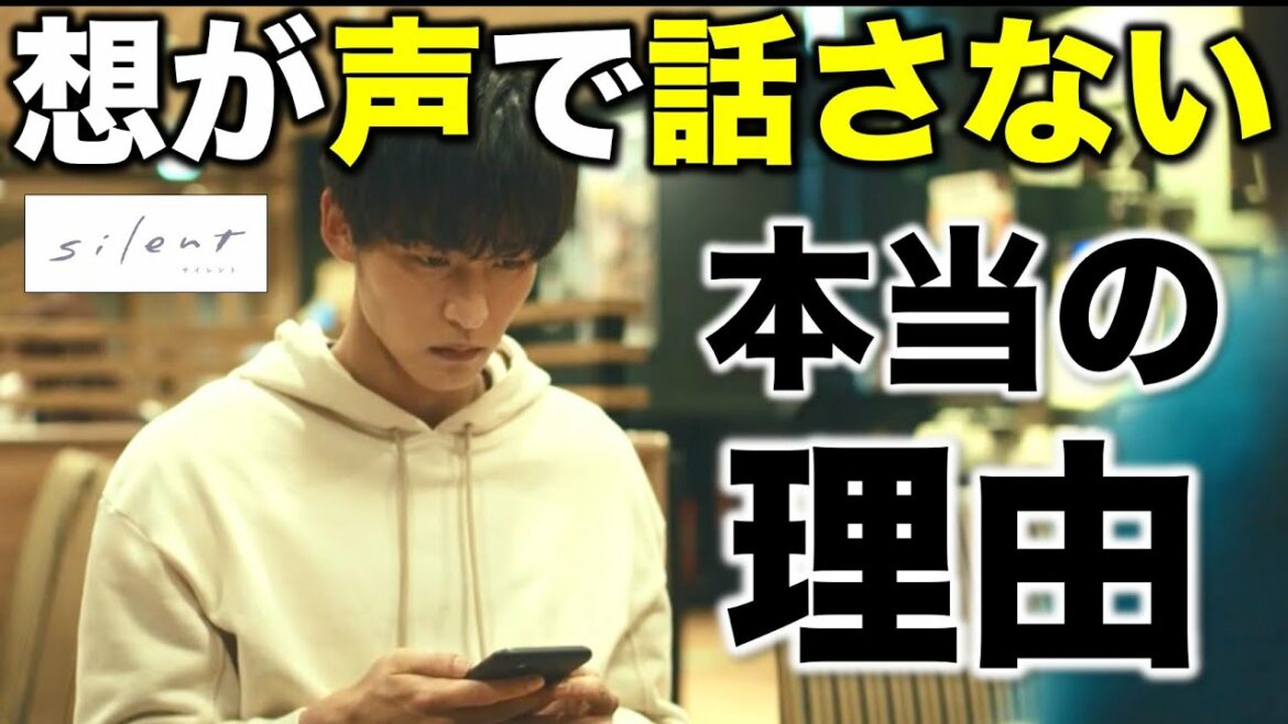 【silent】少ないって、いるってこと。想が”声で話さない”本当の理由／７話・感想・考察