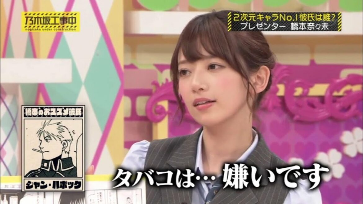 【乃木坂46】彼女ななみん「もうタバコは止めて」