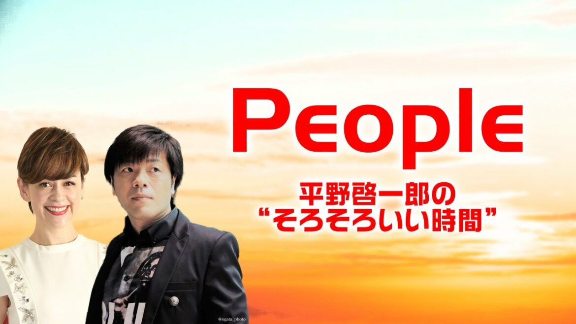 【ラジオアーカイヴ】PEOPLE～平野啓一郎の“そろそろいい時間”～2022年11月