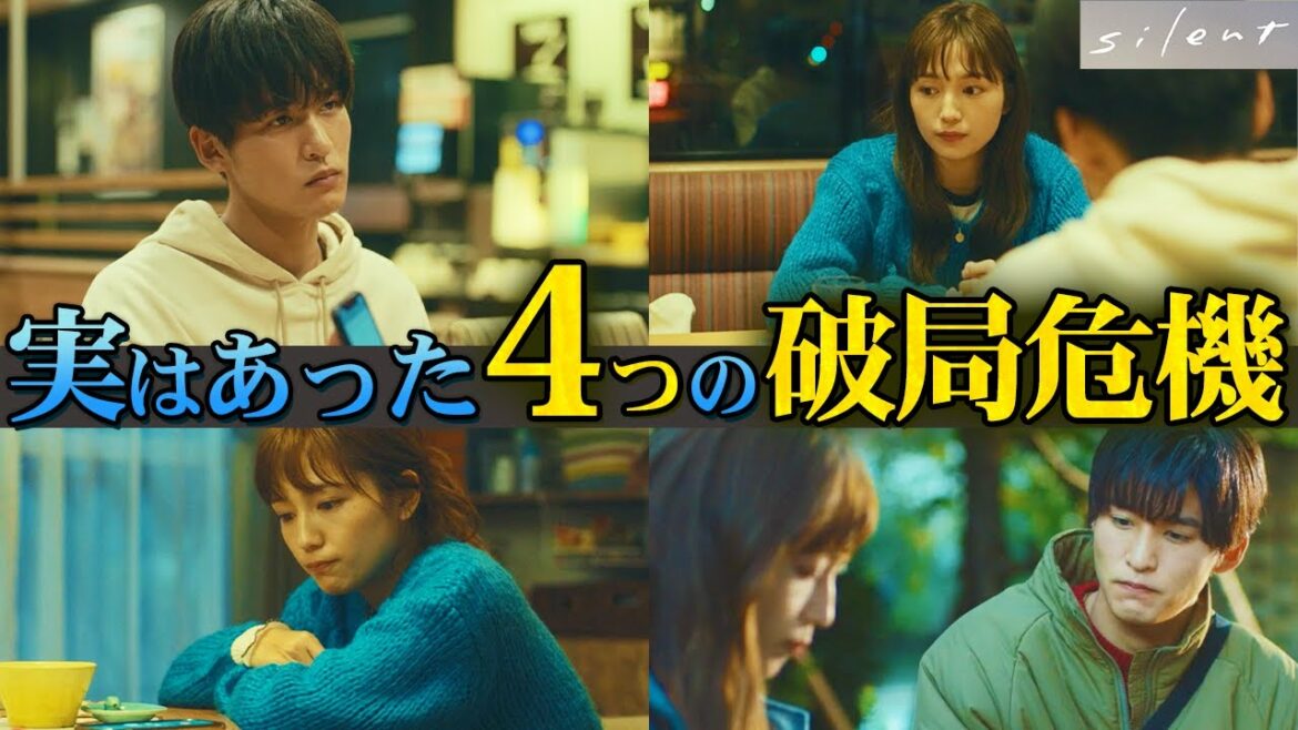 【silent】7話深堀り 破局回避…紬と想がやっていた”ある行動”のおかげで感動のラストに…2人の心情を徹底考察！【目黒蓮】【川口春奈】【SnowMan】