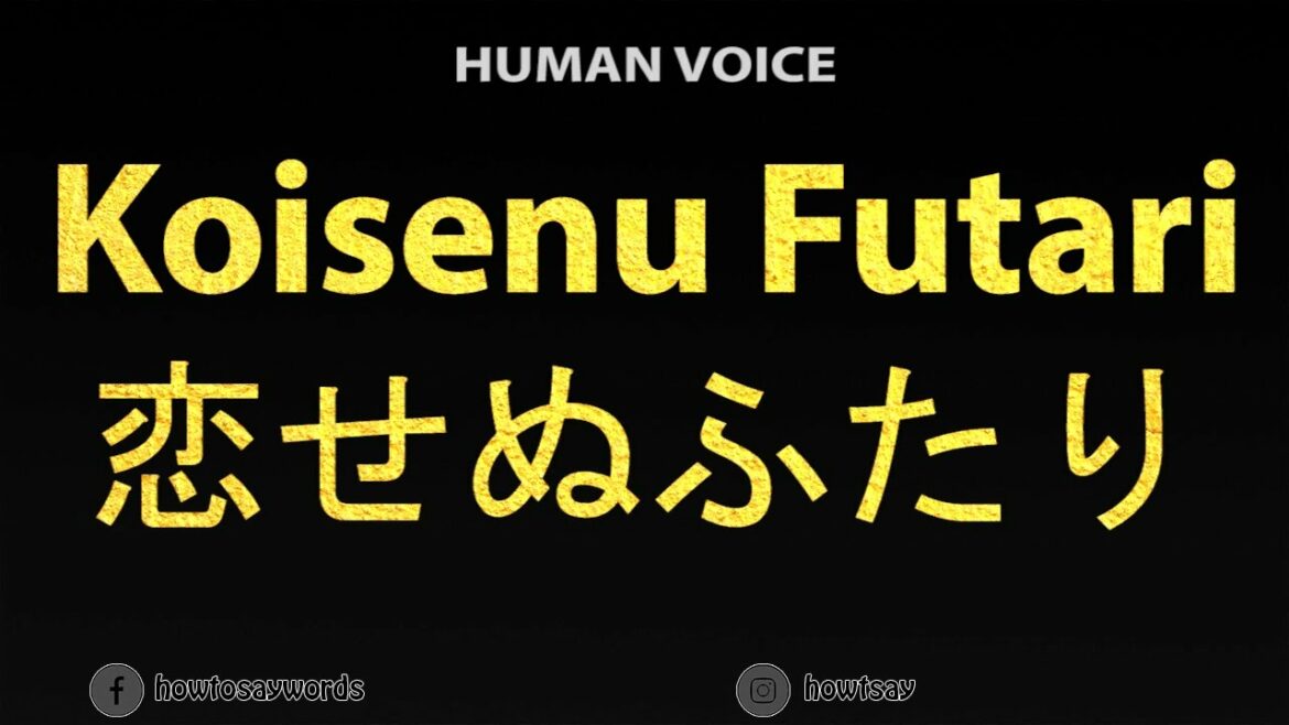 How To Pronounce Koisenu Futari 恋せぬふたり