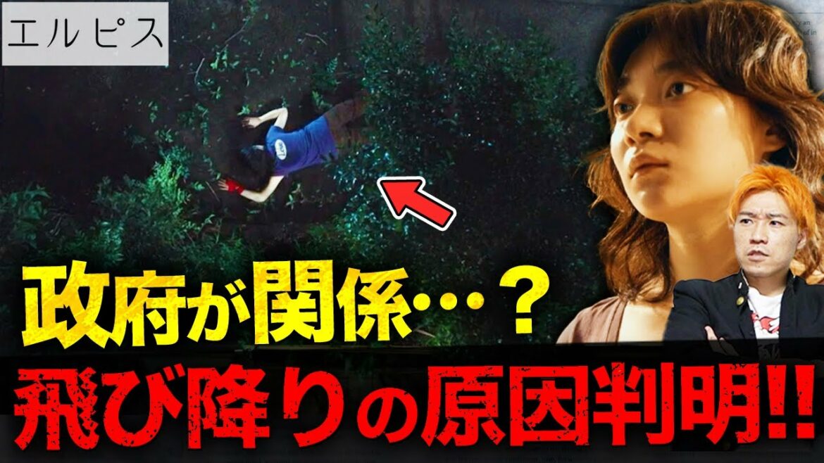 【エルピス】4話 衝撃結末…チェリーの◯殺に政府が関わってる可能性大！八頭尾山事件の新情報から見えてきた真犯人像も…【長澤まさみ】【眞栄田郷敦】【鈴木亮平】