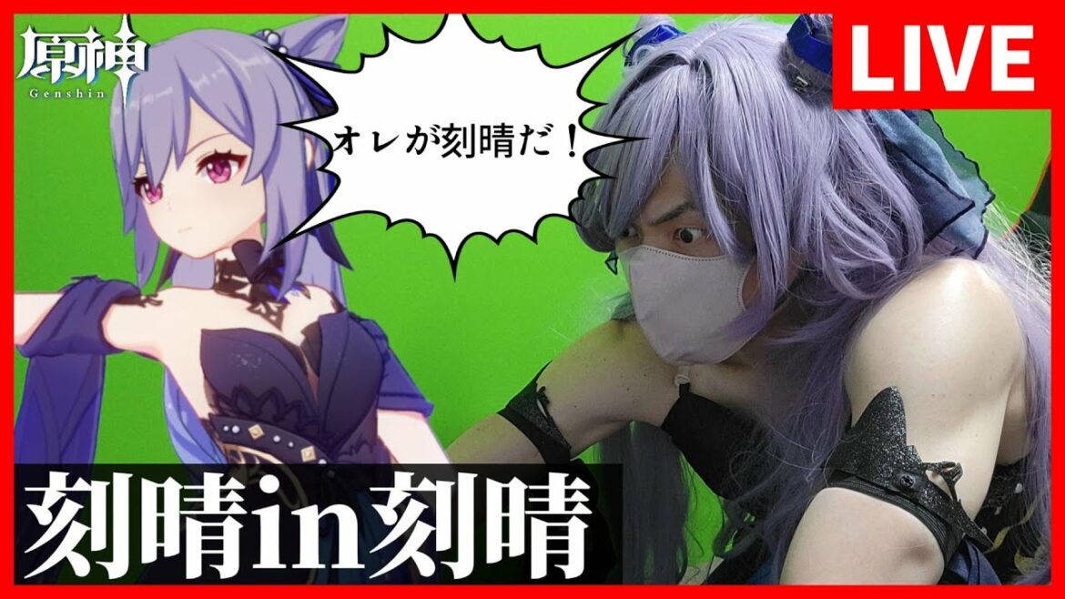 【原神】筋肉型物理刻晴が雷型刻晴を動かしてみた～刻晴誕生日記念～【Genshin Impact】
