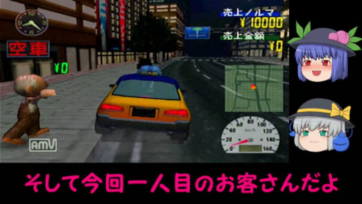 【ゆっくり実況】久し振りにTHEタクシー2をやってみたら酷かった