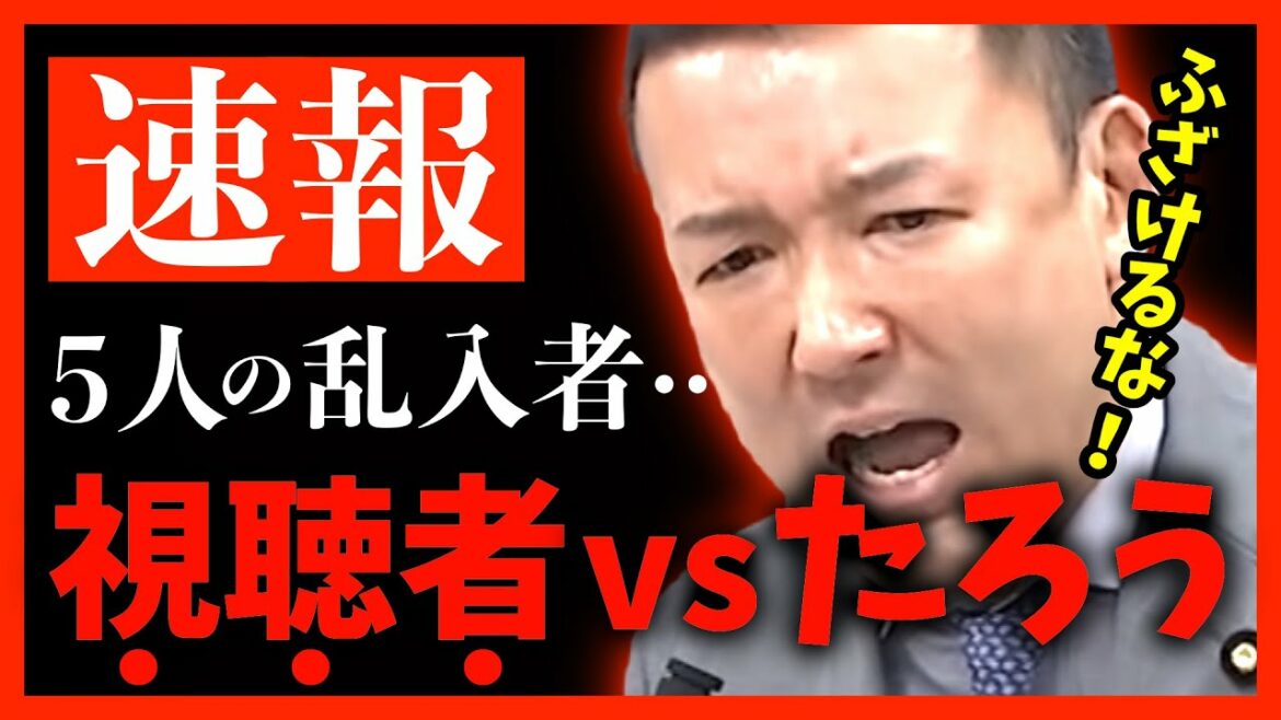 【山本太郎】永久保存版！アンチvs山本太郎は..どっちが勝つか！？"5個激選"/山本太郎切り抜き