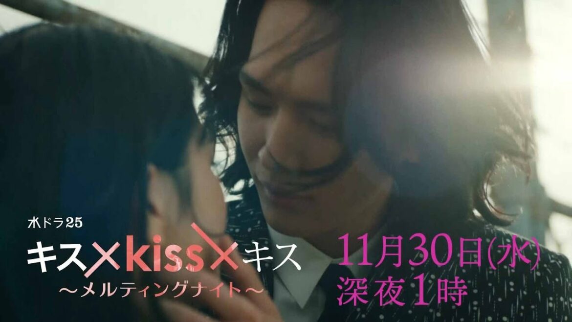 【予告】水ドラ２５「キス×kiss×キス～メルティングナイト～」第7話 | テレビ東京