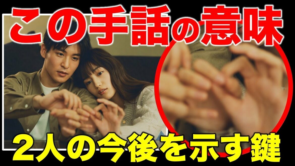 【silent】ポスターの手話の意味は…２人の今後を示す鍵！？／８話／感想・考察