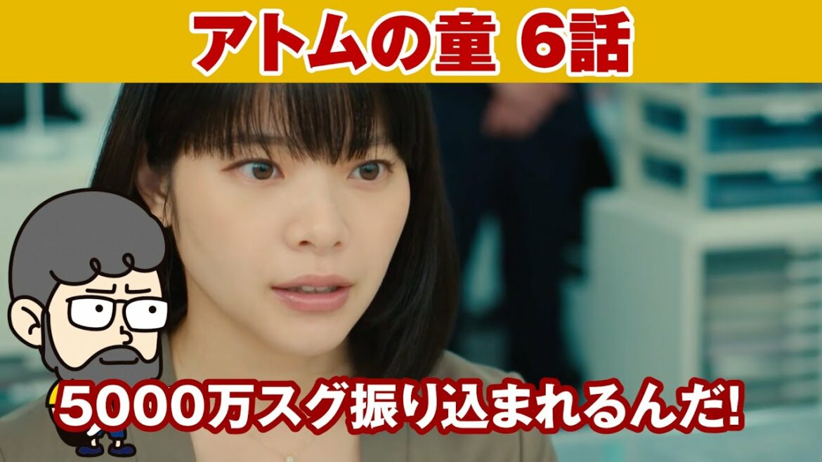 【アトムの童　6話】那由他と海ちゃんぜったい結ばれると思う【ハラセンラジオNo.501】