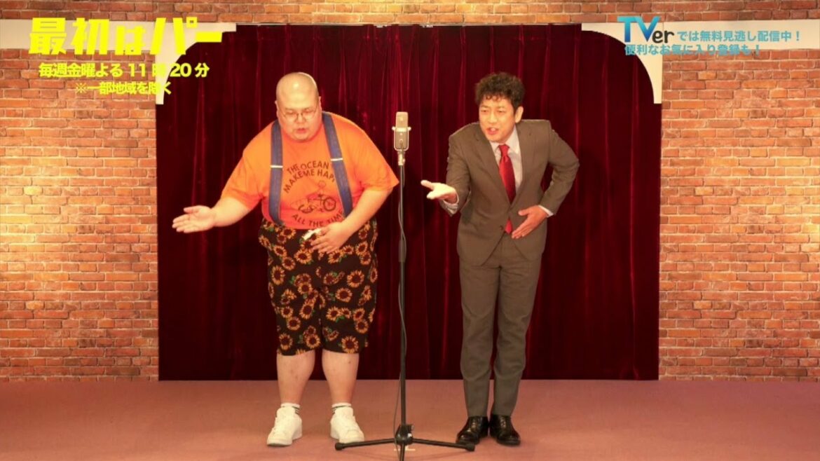 【ウォシュレットの快感をネタに⁉】『最初はパー』第4話《近頃、お腹の調子は？》市毛稔（迫田孝也)&おにぎり君（西洋亮）のネタ全部見せます！最新話TVerで配信中！
