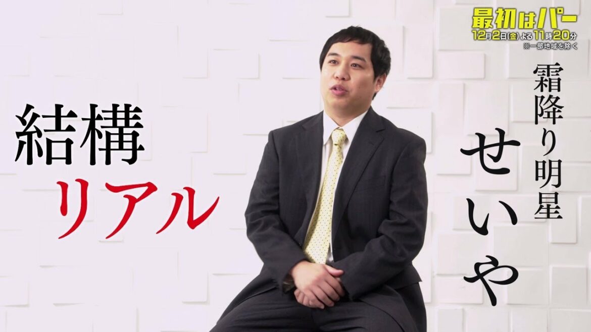 金曜ナイトドラマ『最初はパー』12月2日（金）よる11時20分放送／第6話 予告動画（30秒）