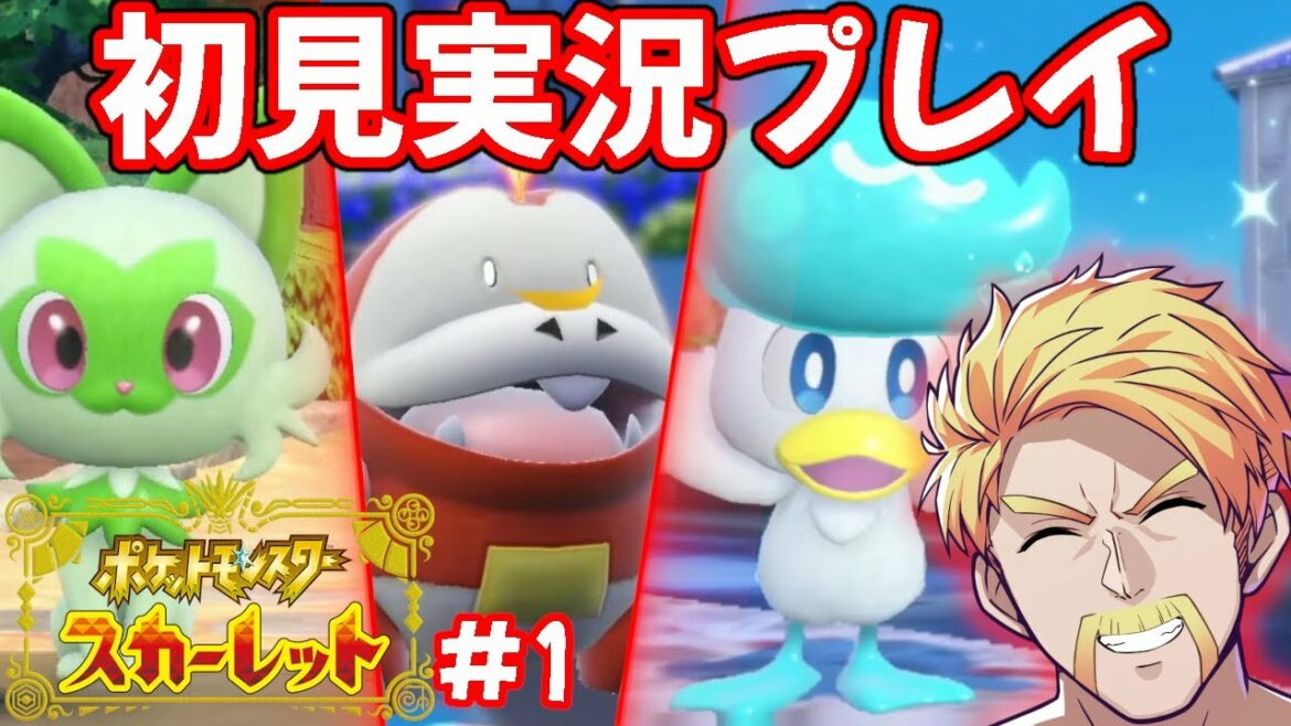 ✂御三家選択の時！今作ドズルの相棒はキミで決まり！！【ドズル社切り抜き】【ポケモンSV】
