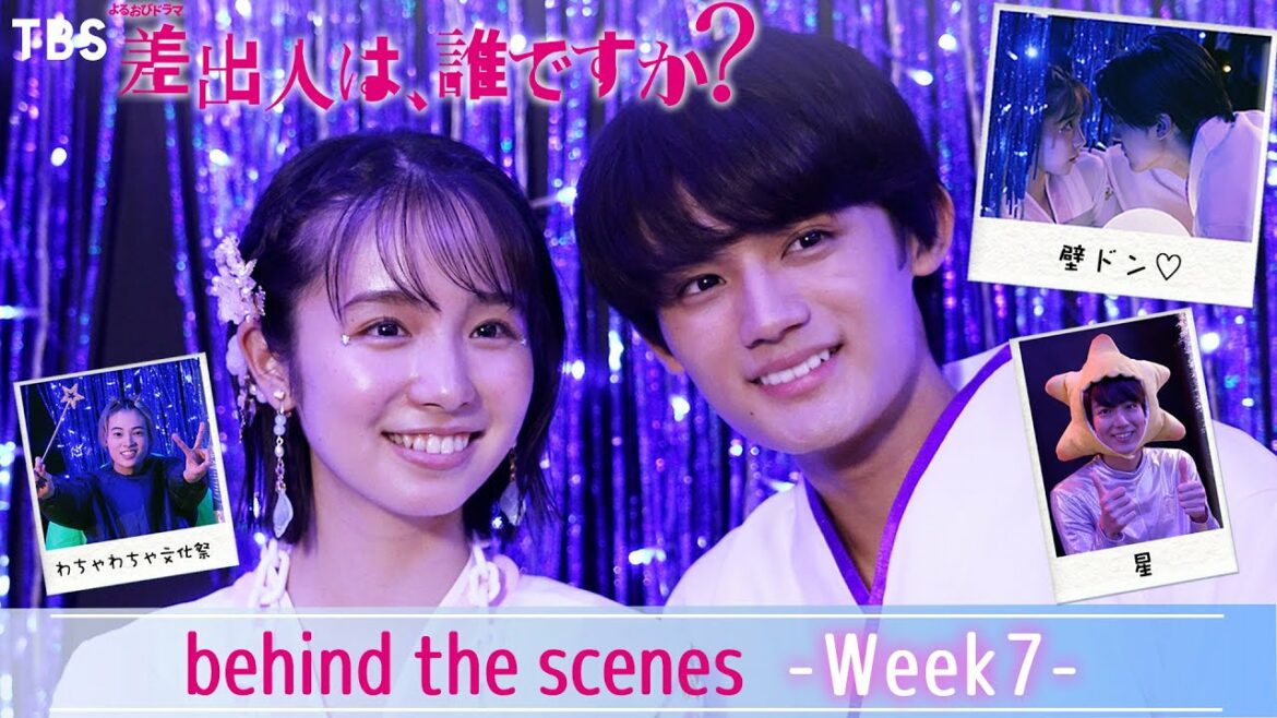 【メイキング】よるおびドラマ『差出人は、誰ですか?』 ~Behind the Scenes Week7【TBS】 【メイキング】よるおびドラマ『差出人は、誰ですか?』 ~Behind the Scenes Week7【TBS】