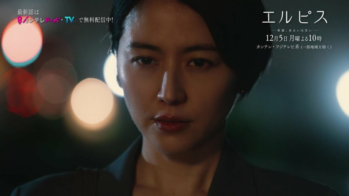 長澤まさみ主演『エルピス—希望、あるいは災い—』【第7話は12月5日(月)よる10時放送！】