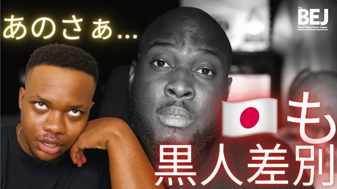 僕が”黒人”だから日本で警察呼ばれた。