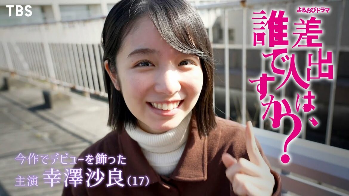 物語はクライマックスへ！インタビュー&オフショット満載のSPダイジェスト『差出人は、誰ですか？』【TBS】