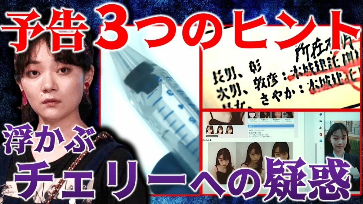 【エルピス】予告で浮上したある疑惑…チェリーは２０１８年の事件に関係！？／Episode.６／感想・考察