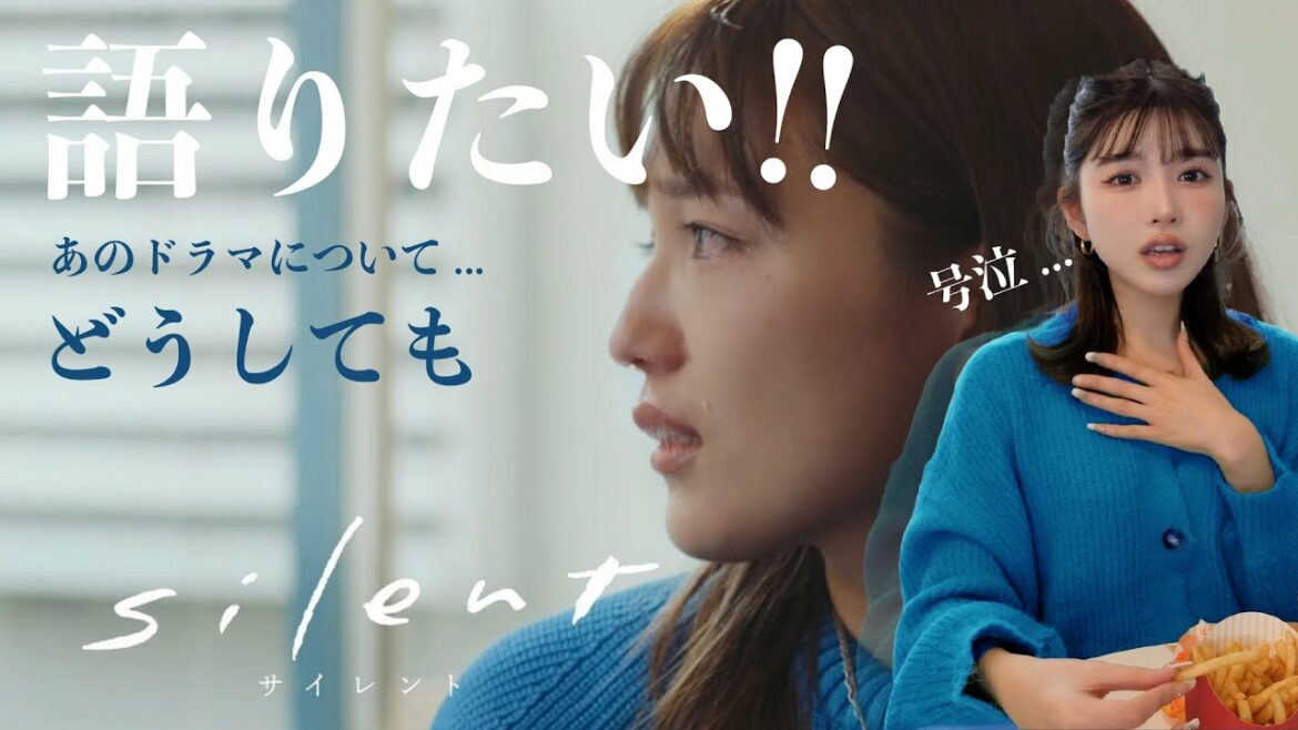 【silent】マック食べながら今ハマってるドラマについて話してたら、いつの間にか恋バナになってた