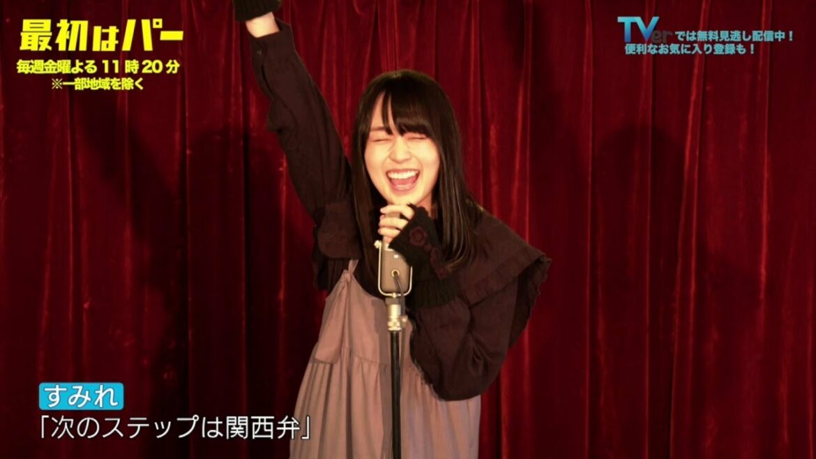 【今まで隠していてすみませんでした❗】『最初はパー』第5話 すみれ(賀喜遥香)が突然の謝罪…⁉最新話TVerで配信中！