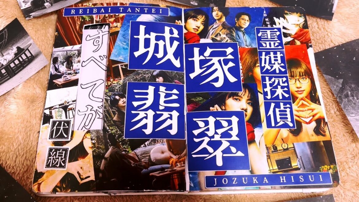 【バレットジャーナル】城塚翡翠の仕掛けあるコラージュ【コラージュ】