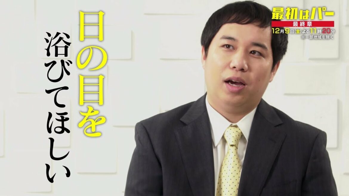 金曜ナイトドラマ『最初はパー』12月9日（金）よる11時20分放送／第7話 予告動画（30秒）