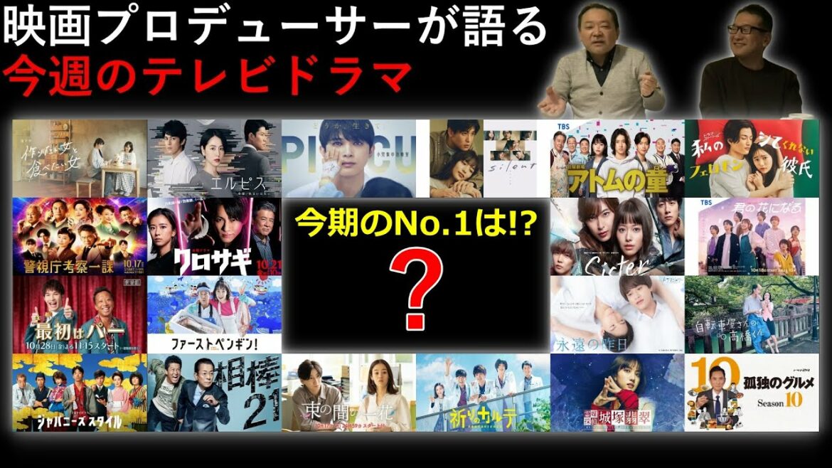 【今週のTVドラマ】今期のNo.1ドラマは！？
