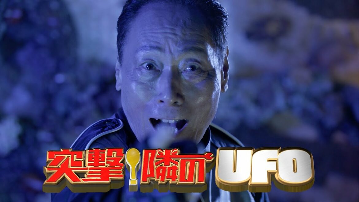 ヨネスケが『突撃！隣の晩ごはん』ならぬ『突撃！隣のUFO』／AKB48服部有菜らが出演、河崎実監督作『突撃！隣のUFO』予告編