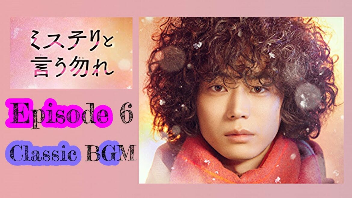 「ミステリと言う勿れ」第6話使用 クラシック BGM「Do not say mystery」EP6 Classic BGM【ピアノ楽譜配信中】