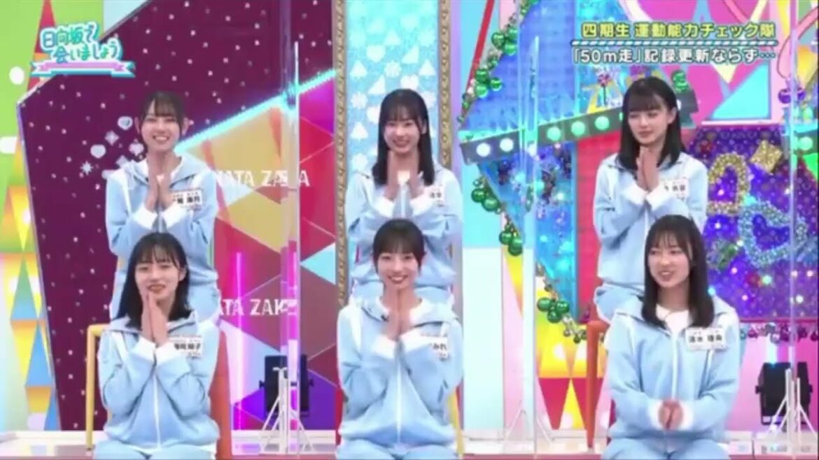 日向坂46 四期生 50m走