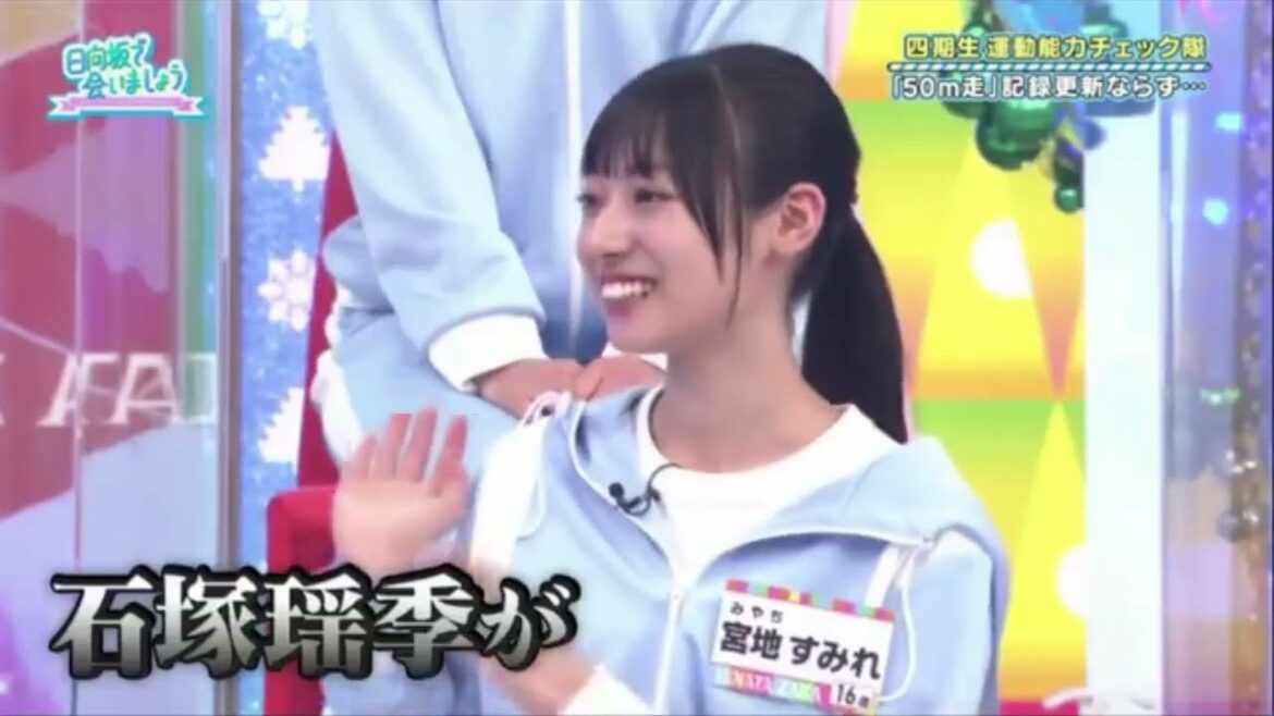 日向坂46 揉めるすみレジェンドとたまちゃん 石塚瑶季 宮地すみれ 四期生