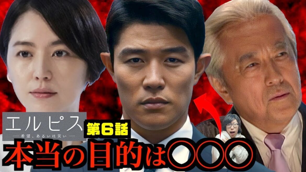 【エルピス】第6話 斉藤が大門を裏切る2重スパイと言われる理由