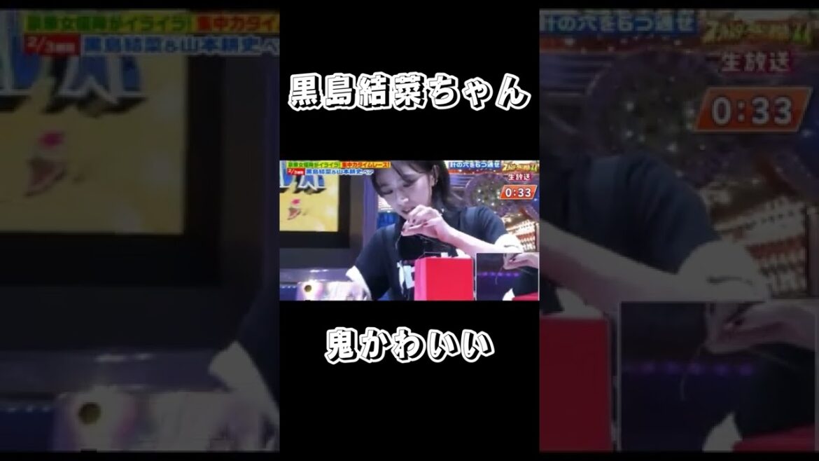 黒島結菜ちゃん
