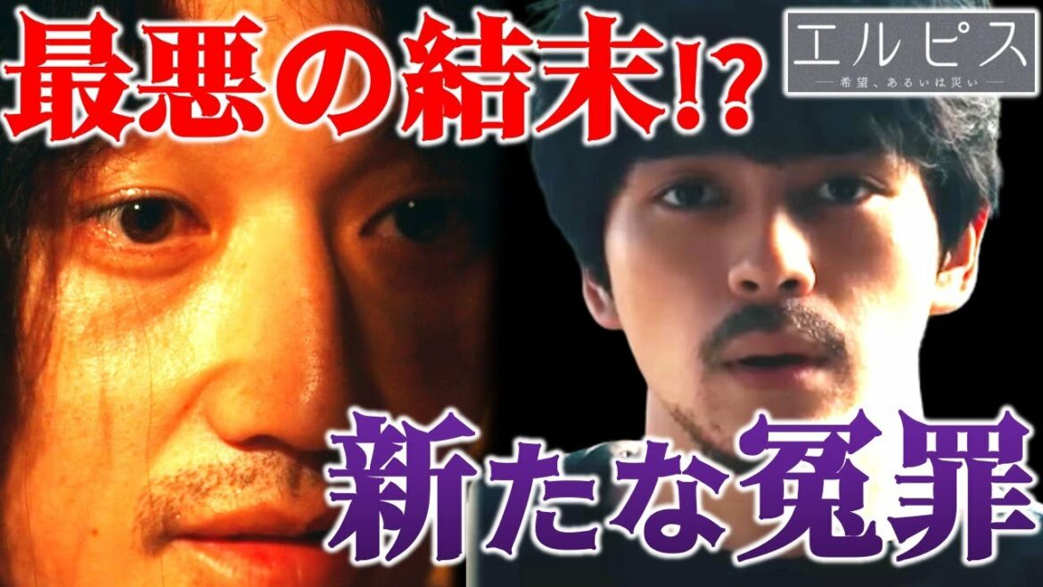 【エルピス】本城彰は捕まらず新たな冤罪が生まれる！？最悪の展開を予想！！／Episode.７／感想・考察