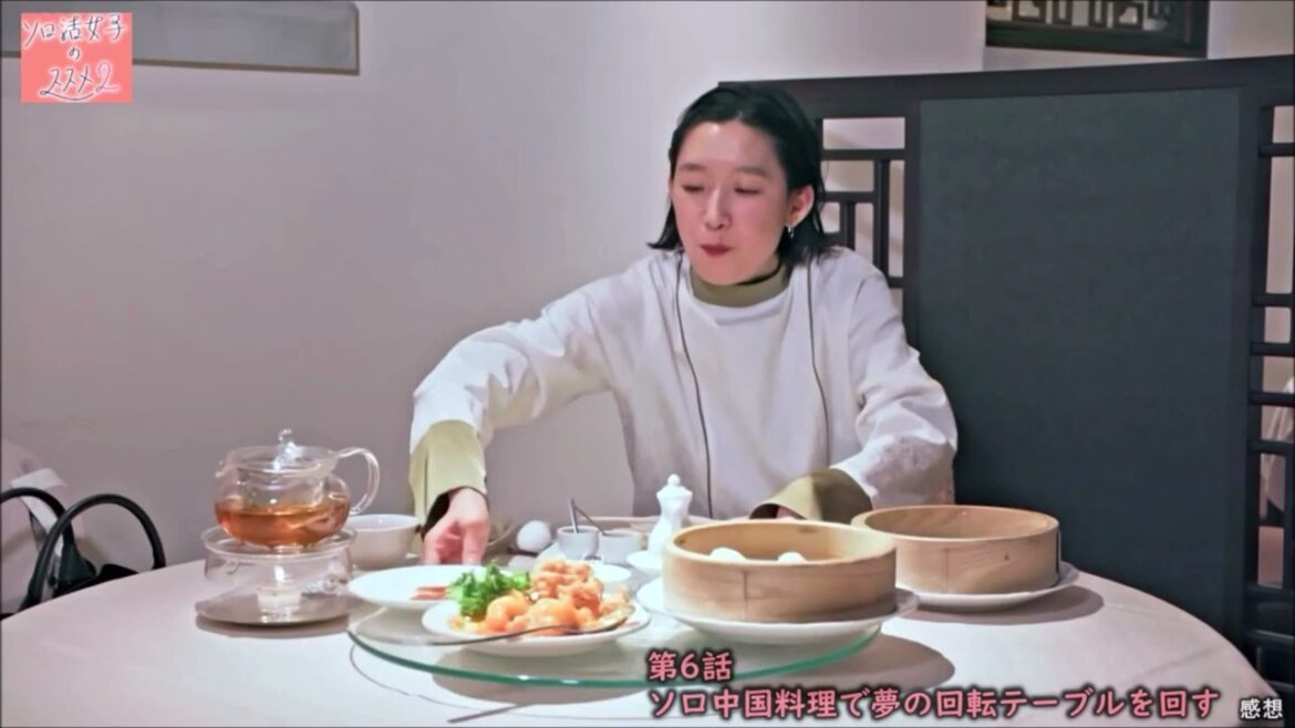 【ソロ活女子のススメ 2】 第6話 感想