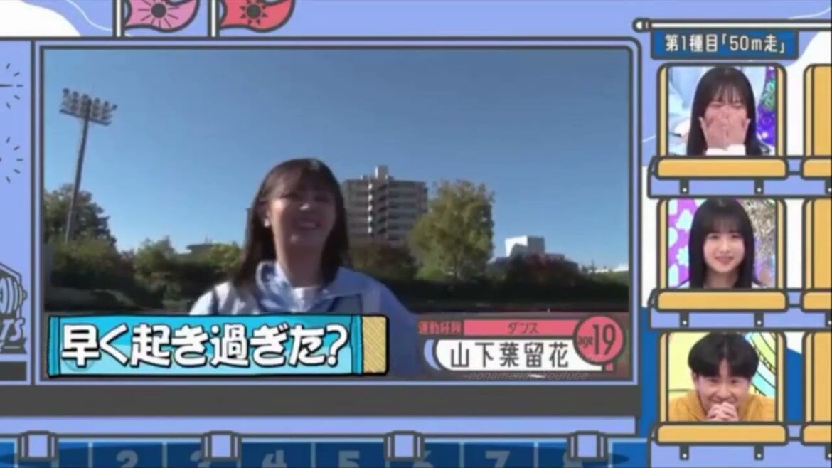 日向坂46 山下葉留花 ひなあいの洗礼をうけるはるはる 四期生