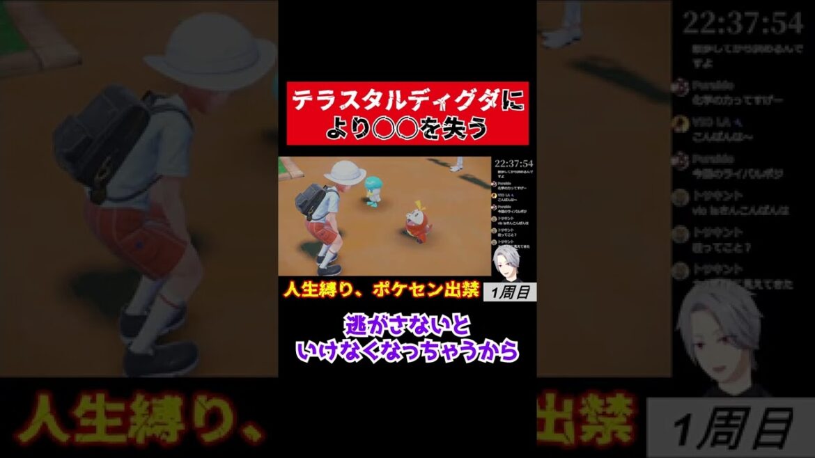 相棒、進化もできずにお別れ【#ポケモンSV】人生縛り！ポケセン出禁！
