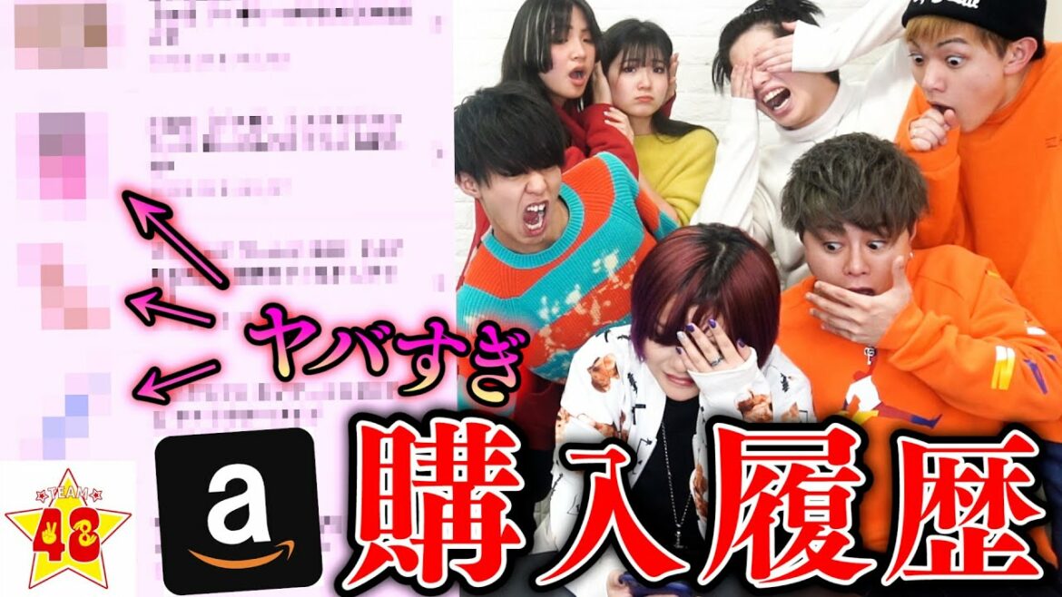 【抜き打ち】現役YouTuberのAmazon購入履歴がヤバすぎた。