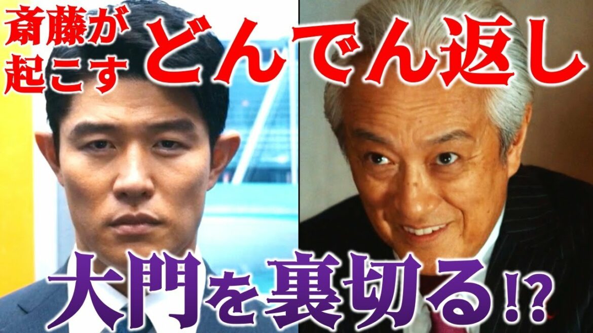 【エルピス】大門を裏切るつもり！？斎藤が物語にどんでん返しを起こす？／Episode.７／感想・考察