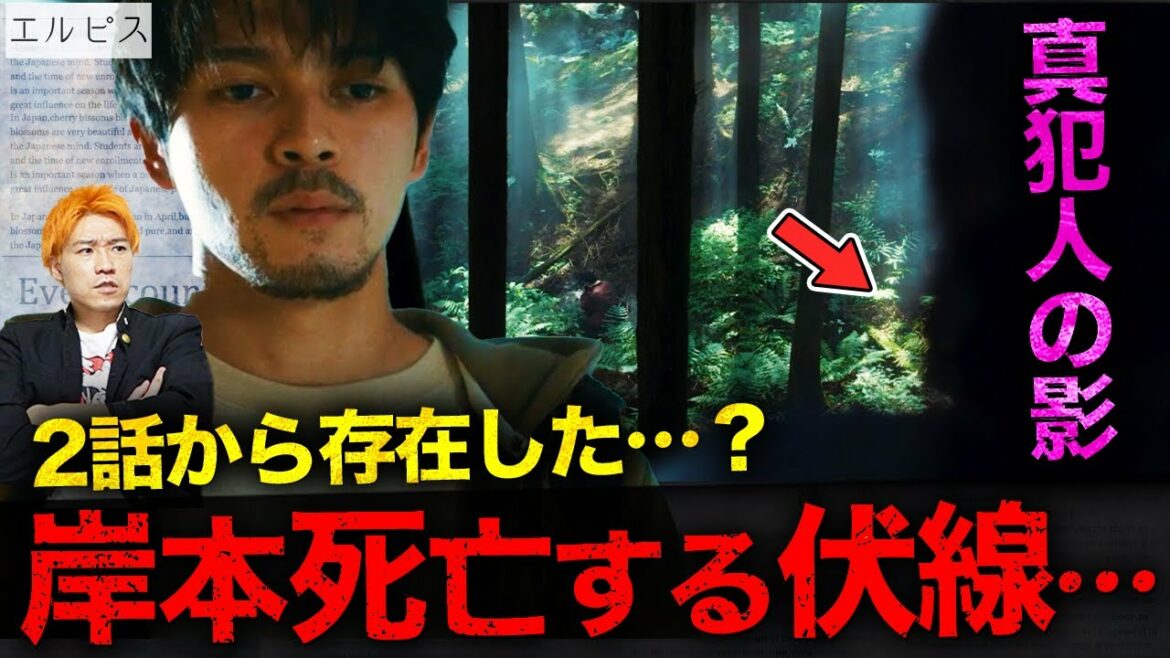 【エルピス】7話 岸本離脱は避けられない？それを示唆する伏線が大量に…。消えてしまう人物は３人いる？【長澤まさみ】【眞栄田郷敦】【鈴木亮平】