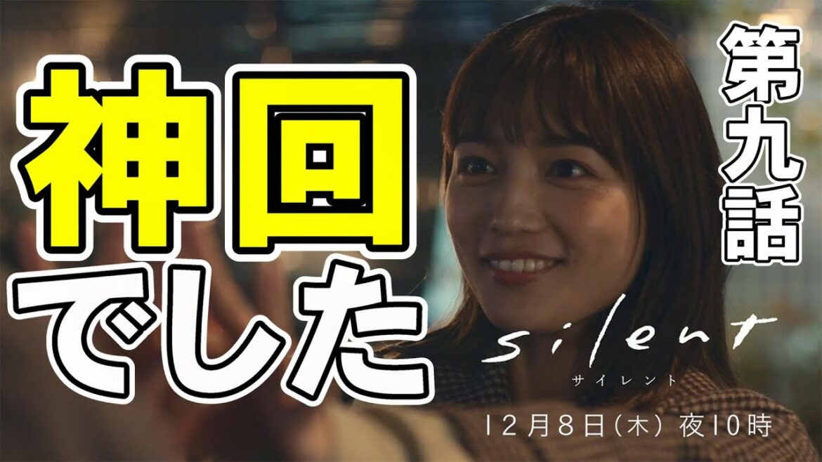 【silent/第9話】今回は想の家族にスポットが当てられた泣けるドラマ【考察 川口春奈 目黒蓮 鈴鹿央士 板垣李光人 夏帆】