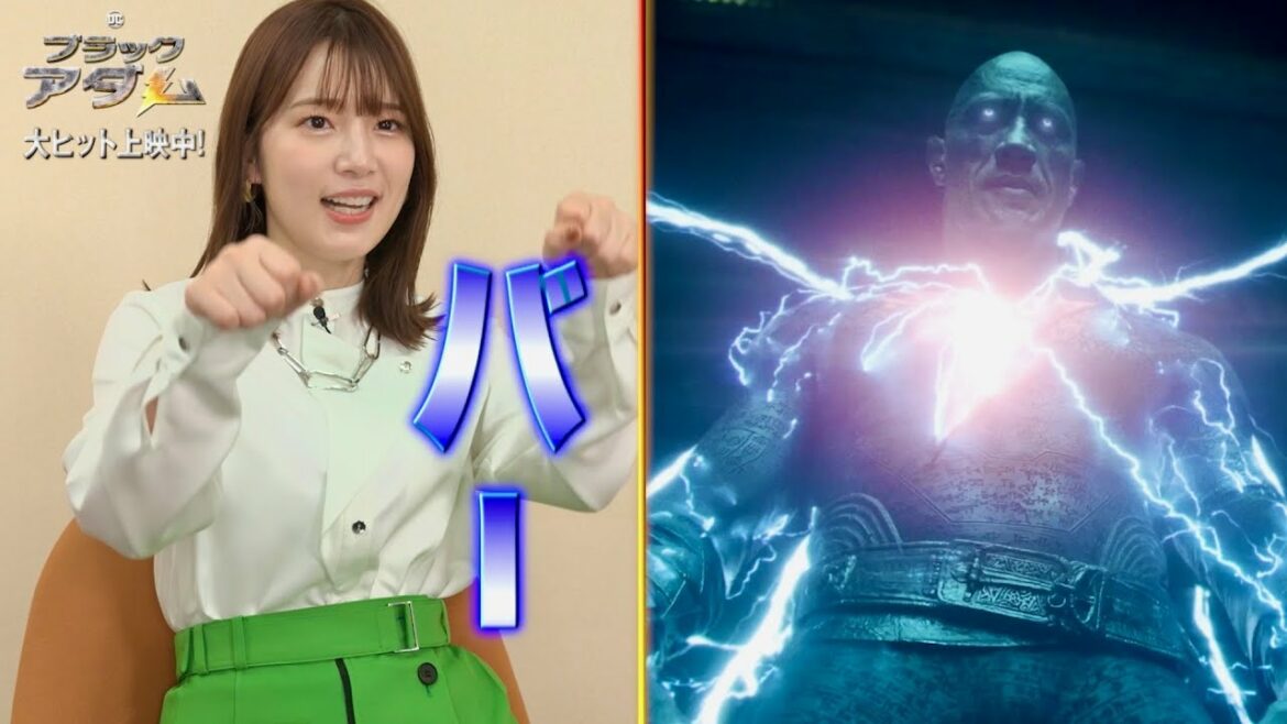 内田真礼＆榎木淳弥、ブラックアダムの最恐っぷりをスーパーヒーロー軍団JSA視点で語る！映画『ブラックアダム』特別映像別映像