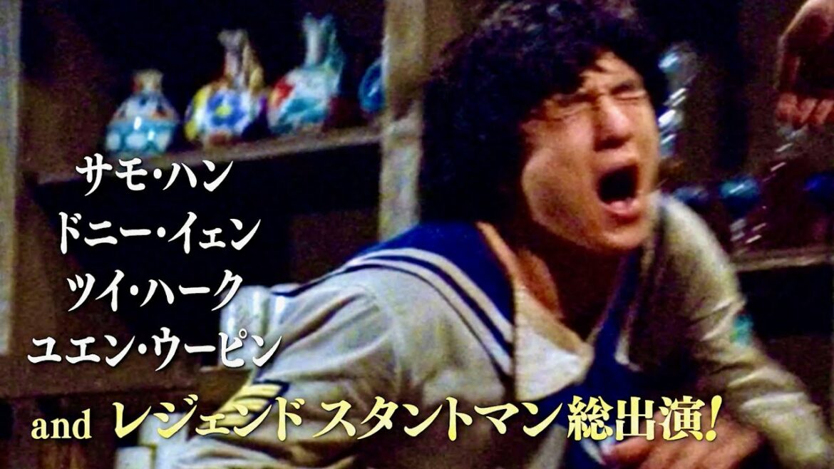 ジャッキー・チェンら香港映画の危険なスタントマンたちの真の姿を描く映画『カンフースタントマン 龍虎武師』予告編