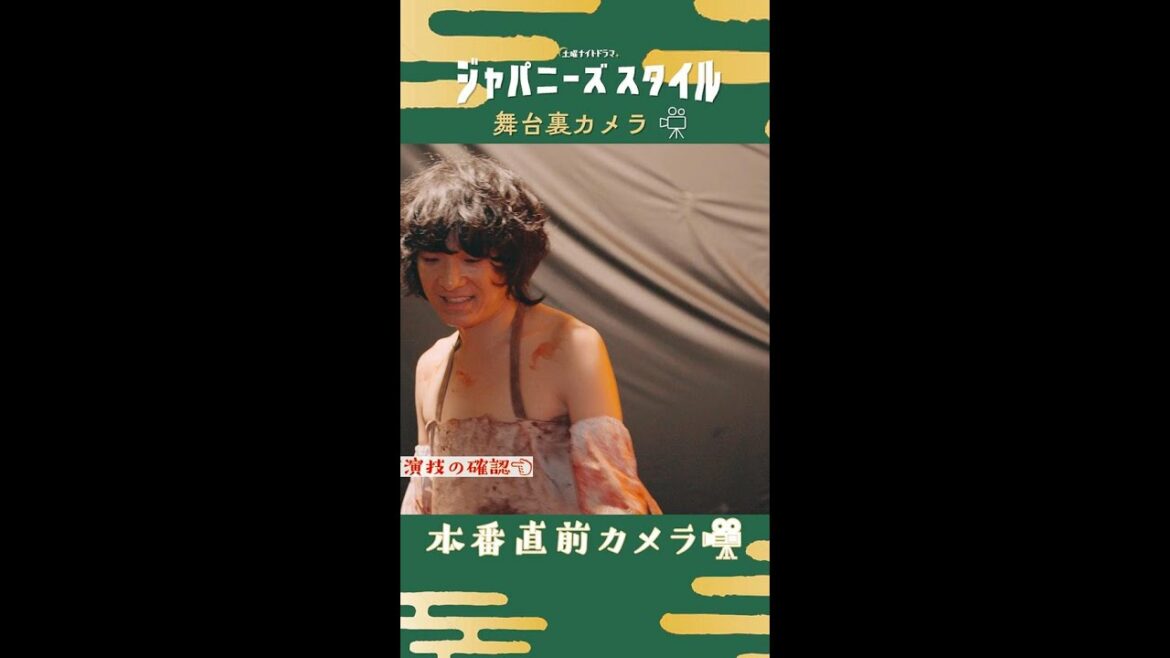【㊙ 舞台裏カメラ】ウラの様子👀 #石崎ひゅーい #ジャパニーズスタイル #Shorts