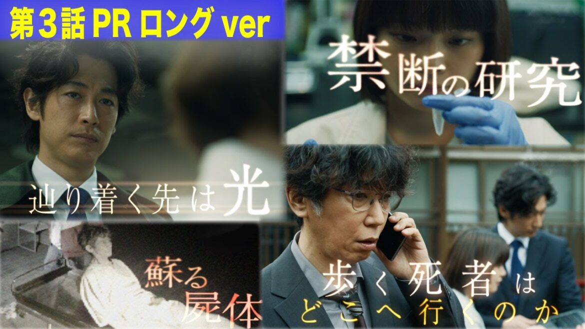 【第3話PRロングver】土曜ドラマ「パンドラの果実」第3話60秒PR解禁！！