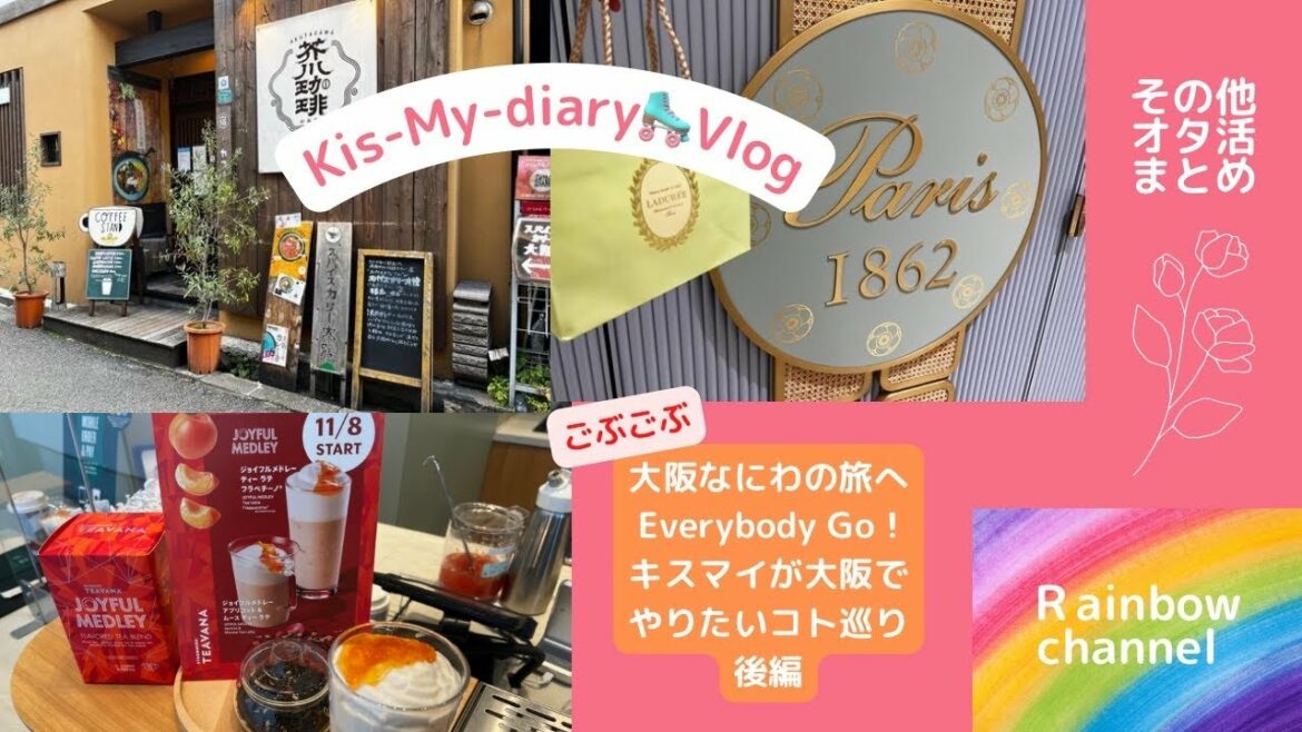 【ロケ地巡り】ごぶごぶ後編スパイスカレー🍛🧡💗/knot交通広告❤️/ラデュレマカロン💜/祈りのカルテそらジローアクスタ💛etc