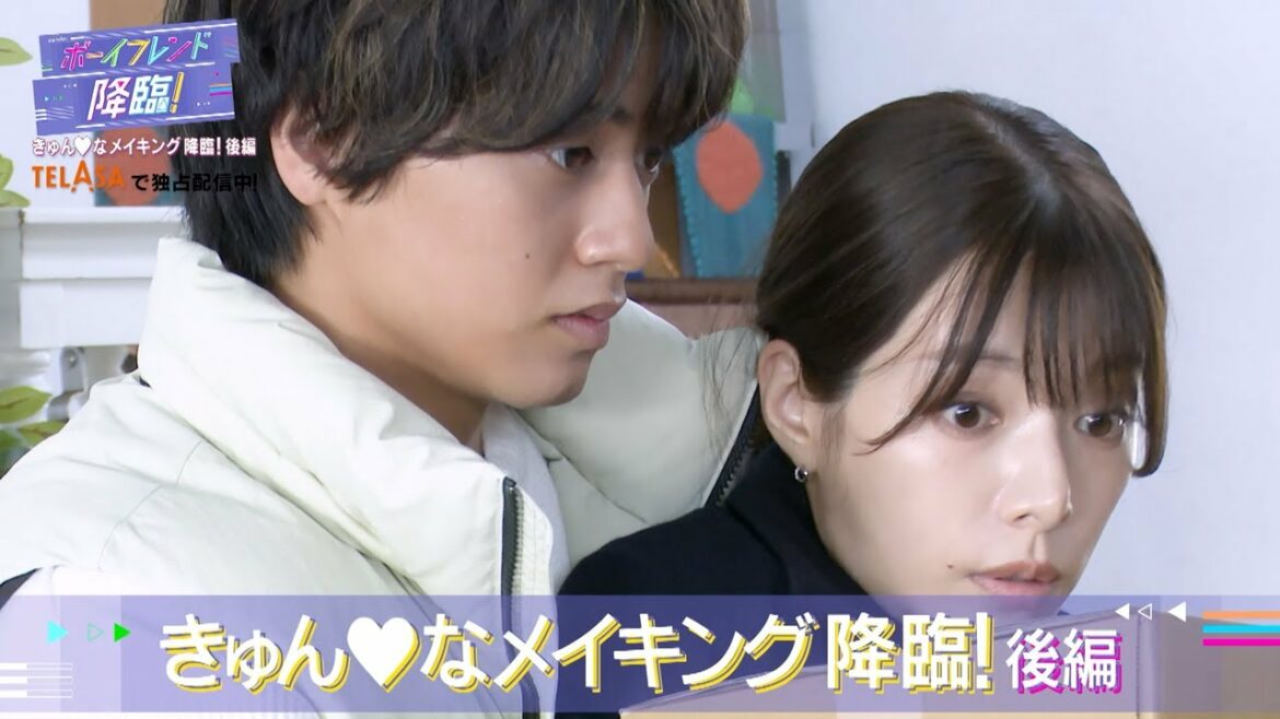 【ボーイフレンド降臨！】の裏側をお届け!!『きゅん♡なメイキング降臨！』後編　TELASAで独占配信中!!