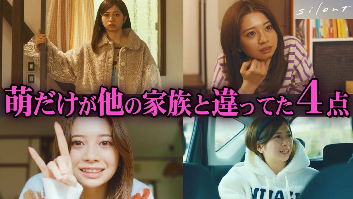 【silent】9話 主役級の活躍…もはや萌が今のsilentを作り上げたと言っても過言ではない理由！【目黒蓮】【川口春奈】【SnowMan】