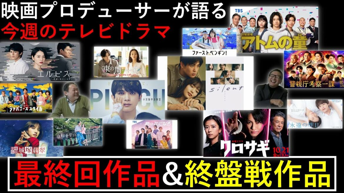 【今週のTVドラマ】最終回＆終盤ドラマを語る！1月スタートドラマはどうする！？