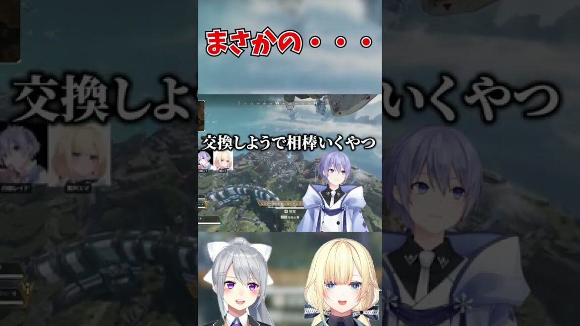 ポケモン相棒を交換する系VTuber【白雪レイド/藍沢エマ/樋口楓/Vtuber/ぶいすぽ/にじさんじ/ネオポルテ/切り抜き】 #shorts
