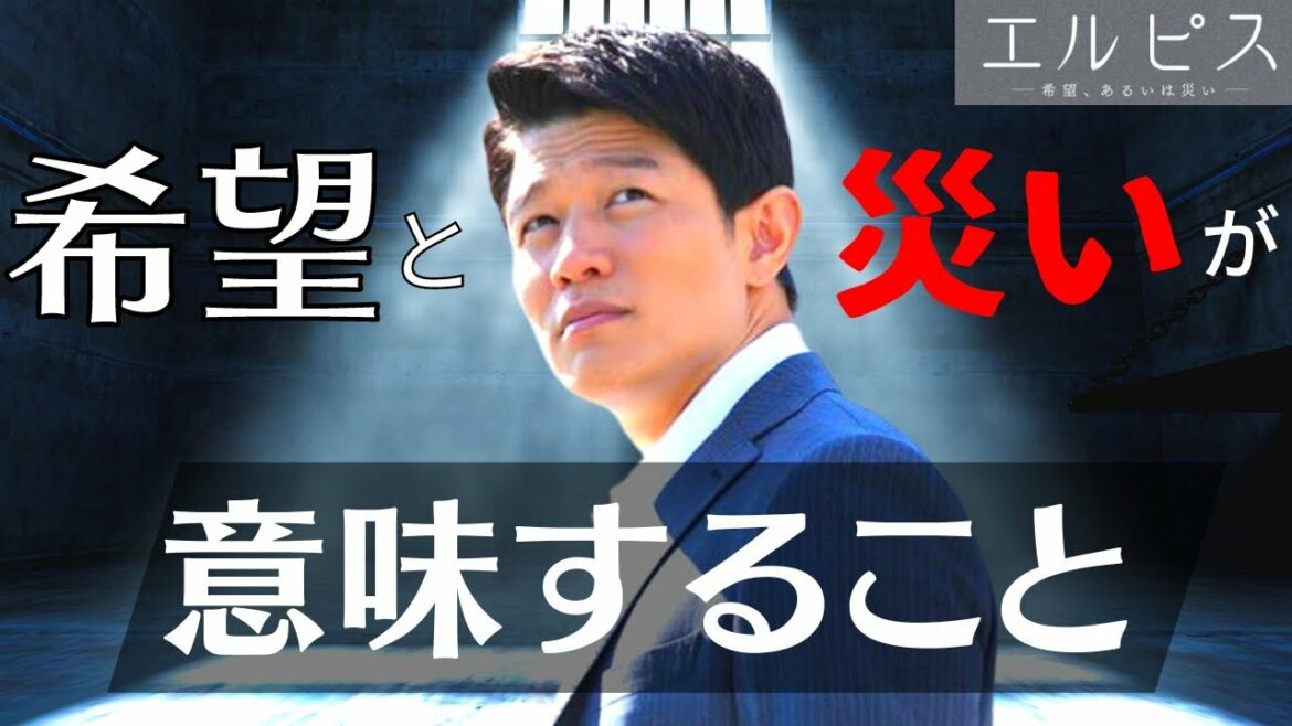 【エルピス】8話考察!希望と災いが意味する結末/本城彰と松本死刑囚の運命を握る大門亨と斎藤(予告)【エルピス—希望、あるいは災い—】【長澤まさみ 鈴木亮平 瑛太 眞栄田郷敦 迫田孝也】ドラマ考察/感想 【エルピス】8話考察!希望と災いが意味する結末/本城彰と松本死刑囚の運命を握る大門亨と斎藤(予告)【エルピス—希望、あるいは災い—】【長澤まさみ 鈴木亮平 瑛太 眞栄田郷敦 迫田孝也】ドラマ考察/感想